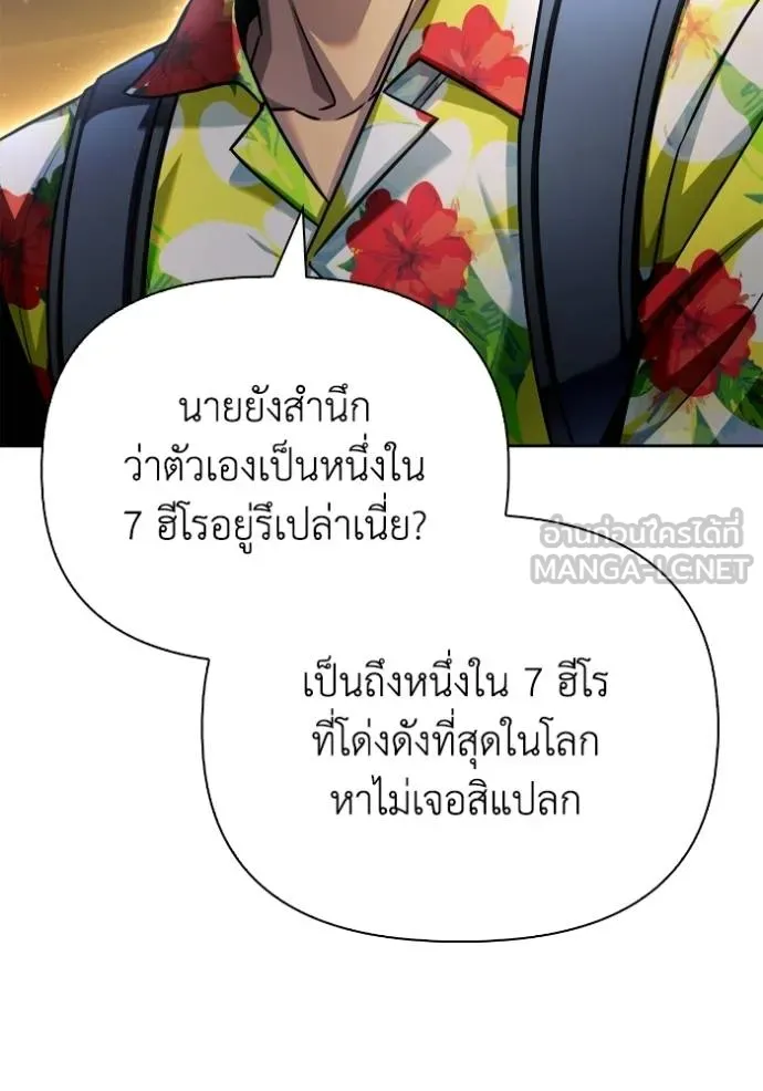 อ่านมังงะ Superhuman Battlefield ตอนที่ 123/56.jpg