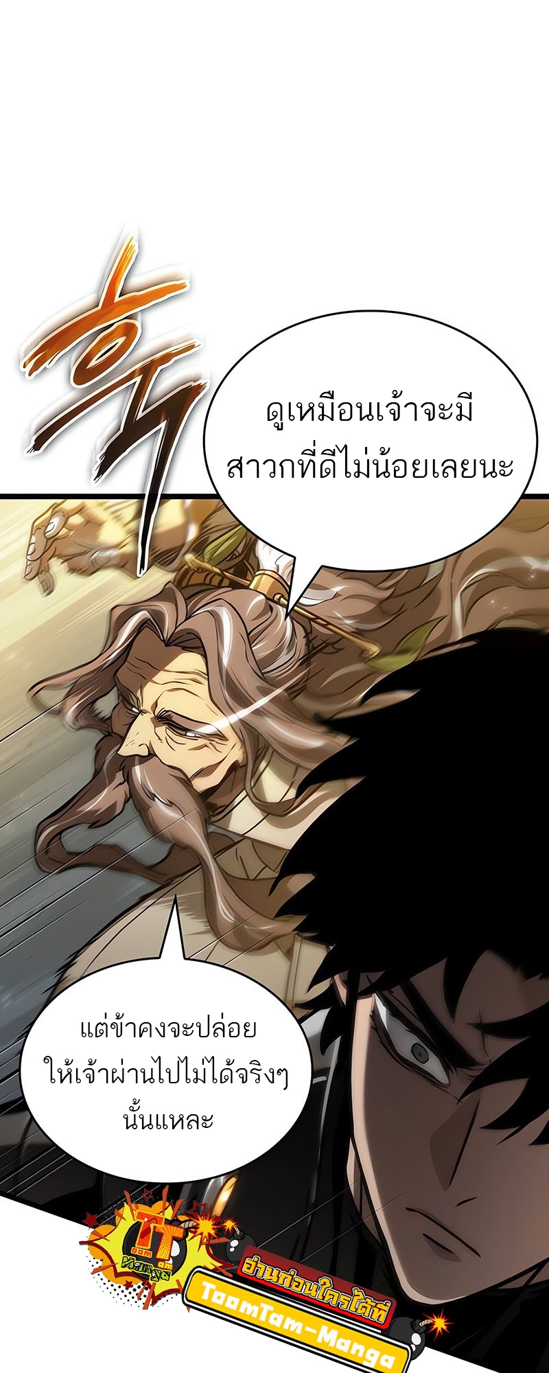 อ่านมังงะ The World After The End ตอนที่ 154/56.jpg