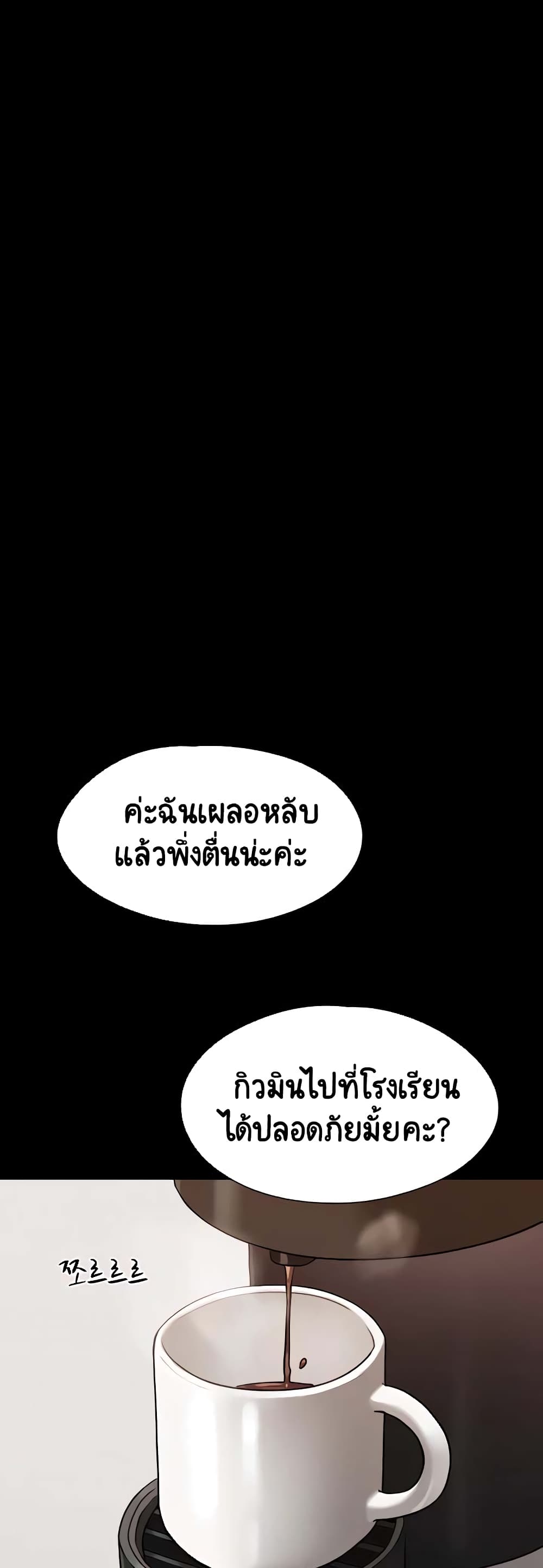 อ่านมังงะ Not to Be Missed ตอนที่ 33/56.jpg