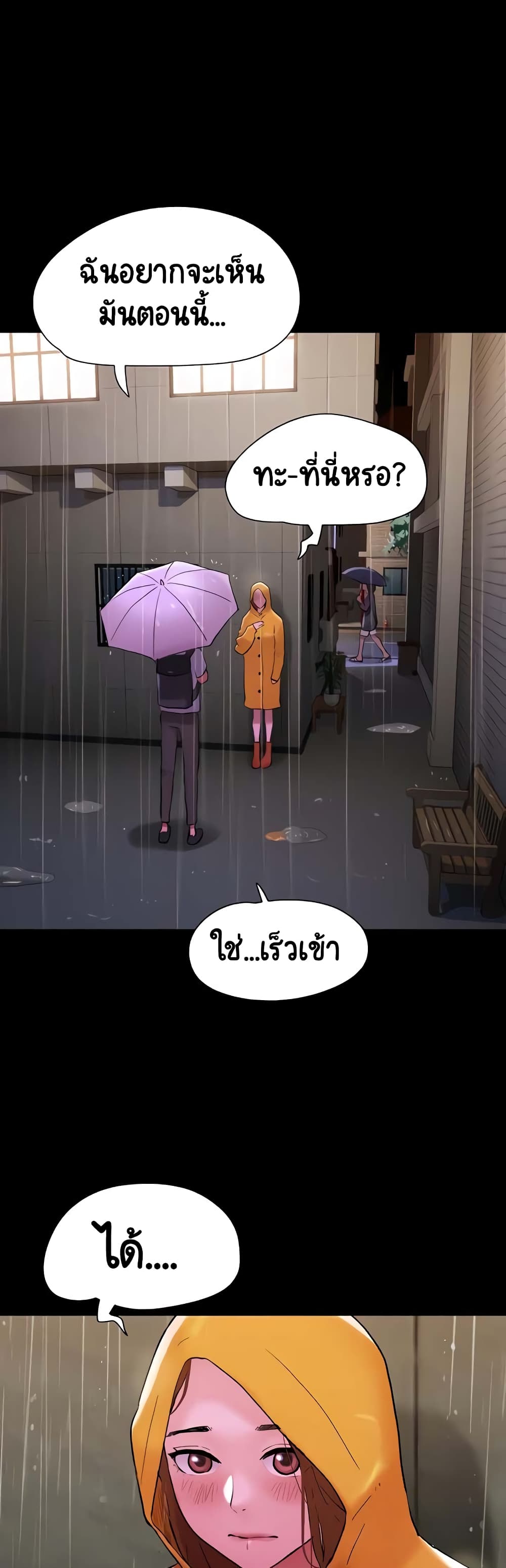 อ่านมังงะ Not to Be Missed ตอนที่ 30/56.jpg