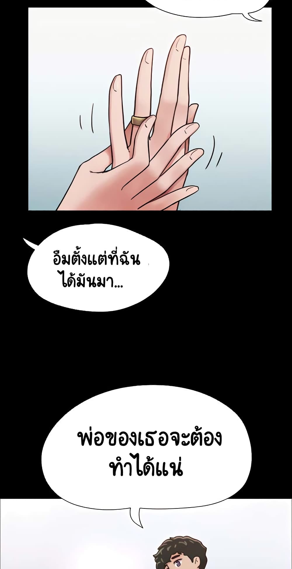 อ่านมังงะ Not to Be Missed ตอนที่ 18/56.jpg