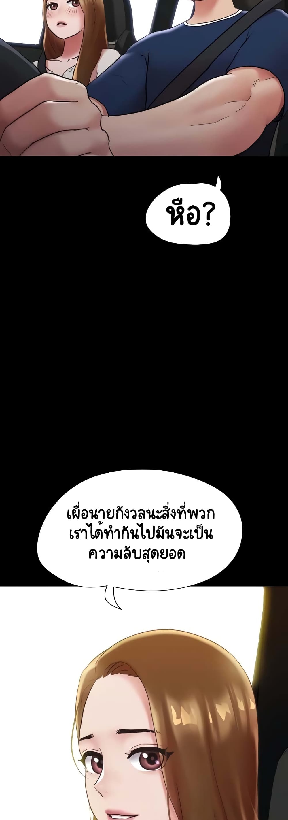 อ่านมังงะ Not to Be Missed ตอนที่ 19/56.jpg