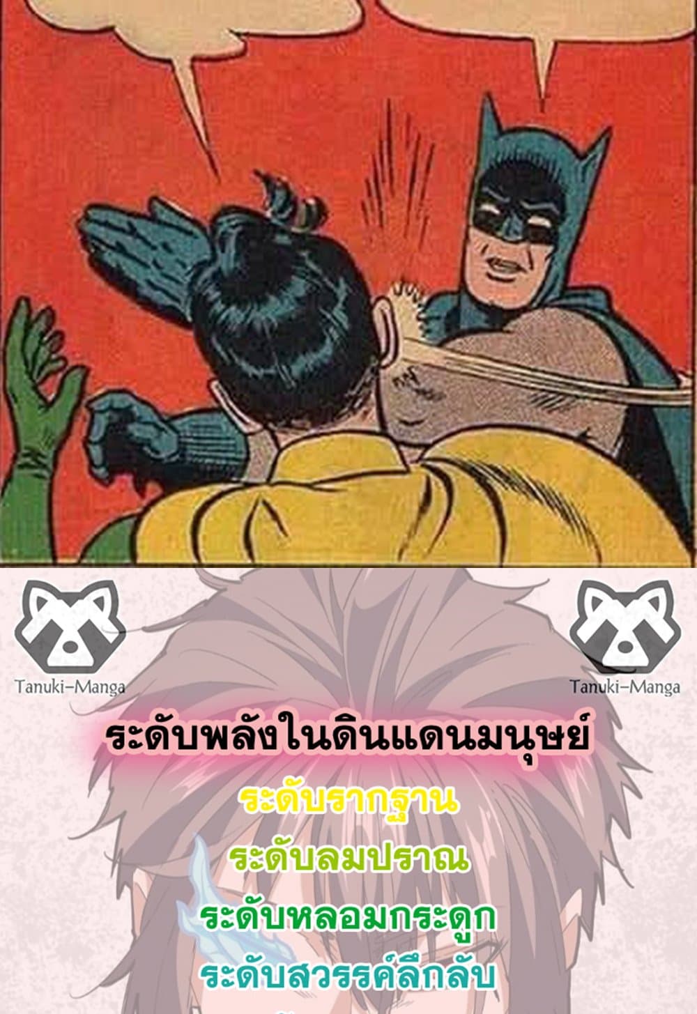 อ่านมังงะ Magic Emperor ตอนที่ 631/57.jpg