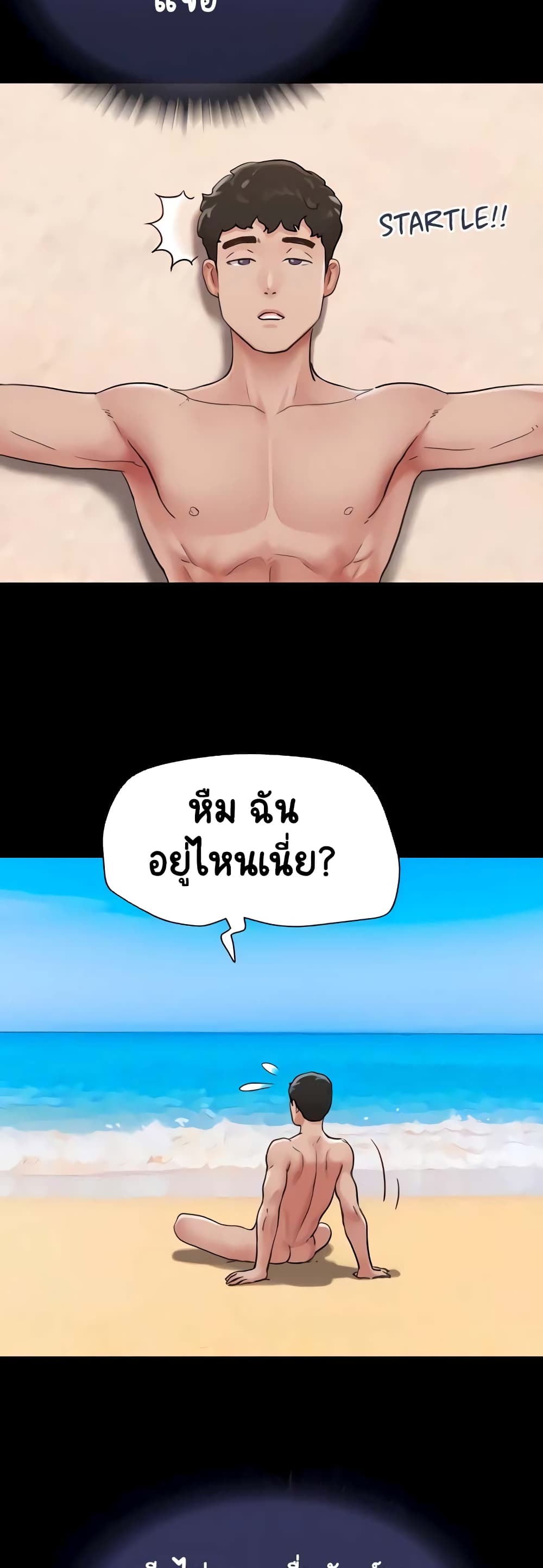 อ่านมังงะ Not to Be Missed ตอนที่ 33/5.jpg