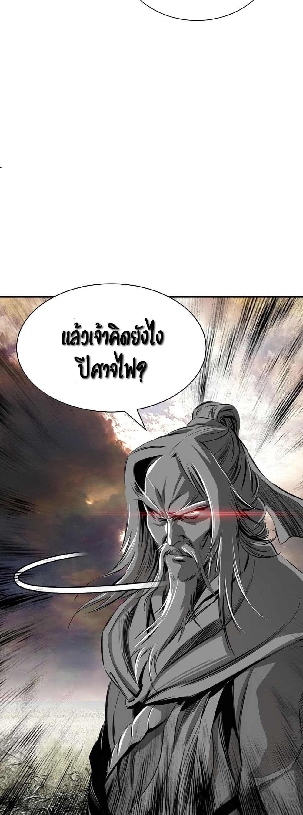 อ่านมังงะ Way To Heaven ตอนที่ 87/57.jpg