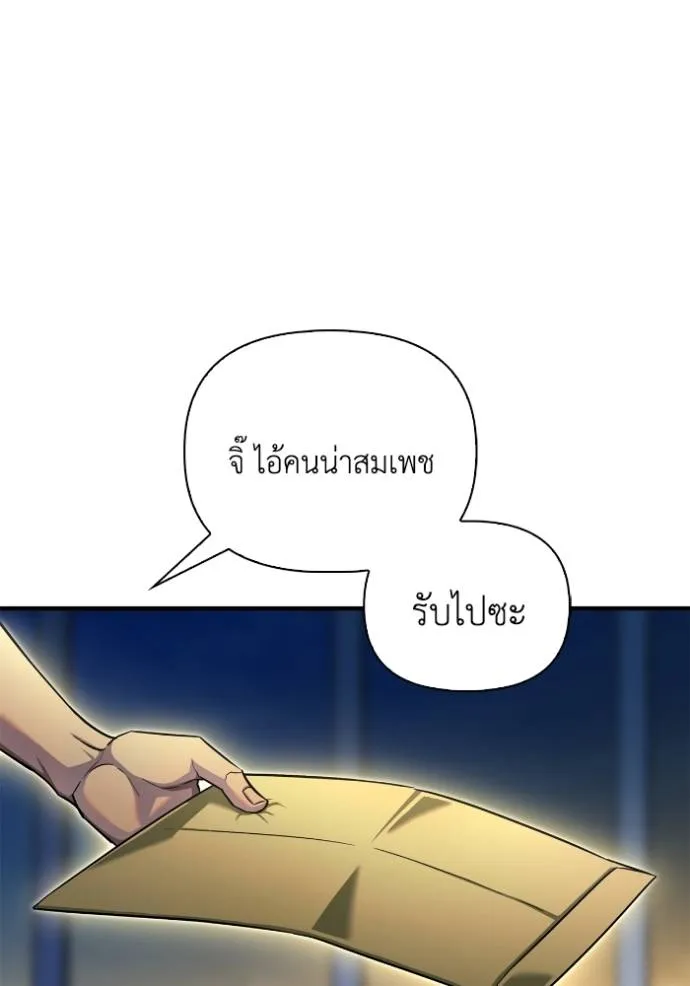 อ่านมังงะ Superhuman Battlefield ตอนที่ 123/57.jpg