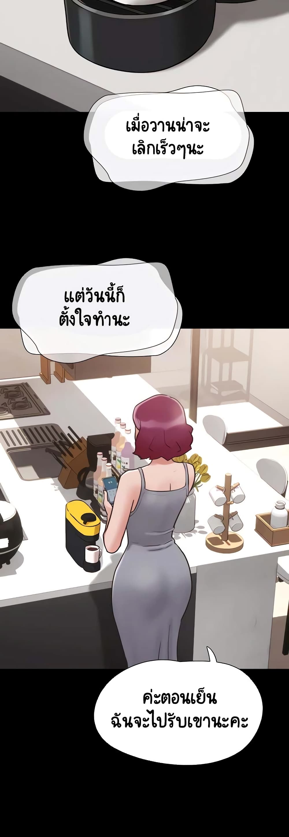 อ่านมังงะ Not to Be Missed ตอนที่ 33/57.jpg