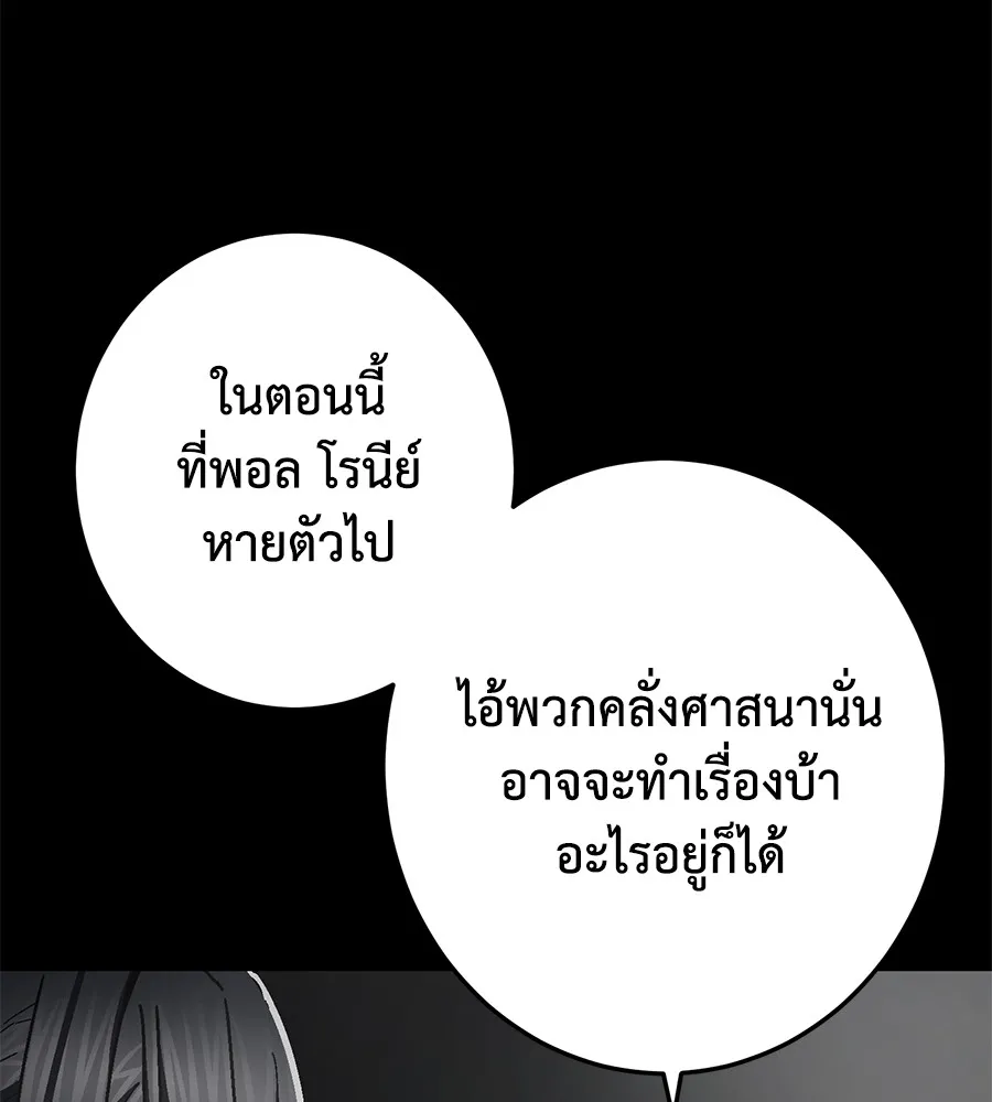 อ่านมังงะ Non-Ability Fighter ตอนที่ 24/57.jpg