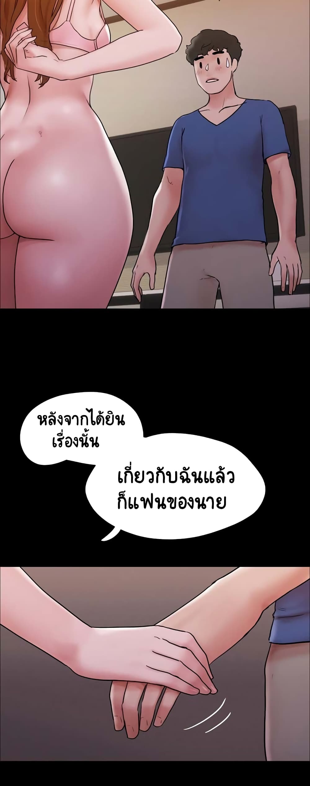 อ่านมังงะ Not to Be Missed ตอนที่ 14/57.jpg