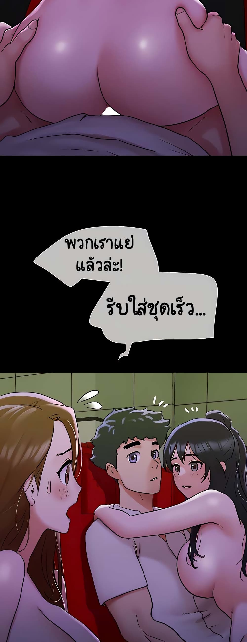 อ่านมังงะ Not to Be Missed ตอนที่ 27/5.jpg