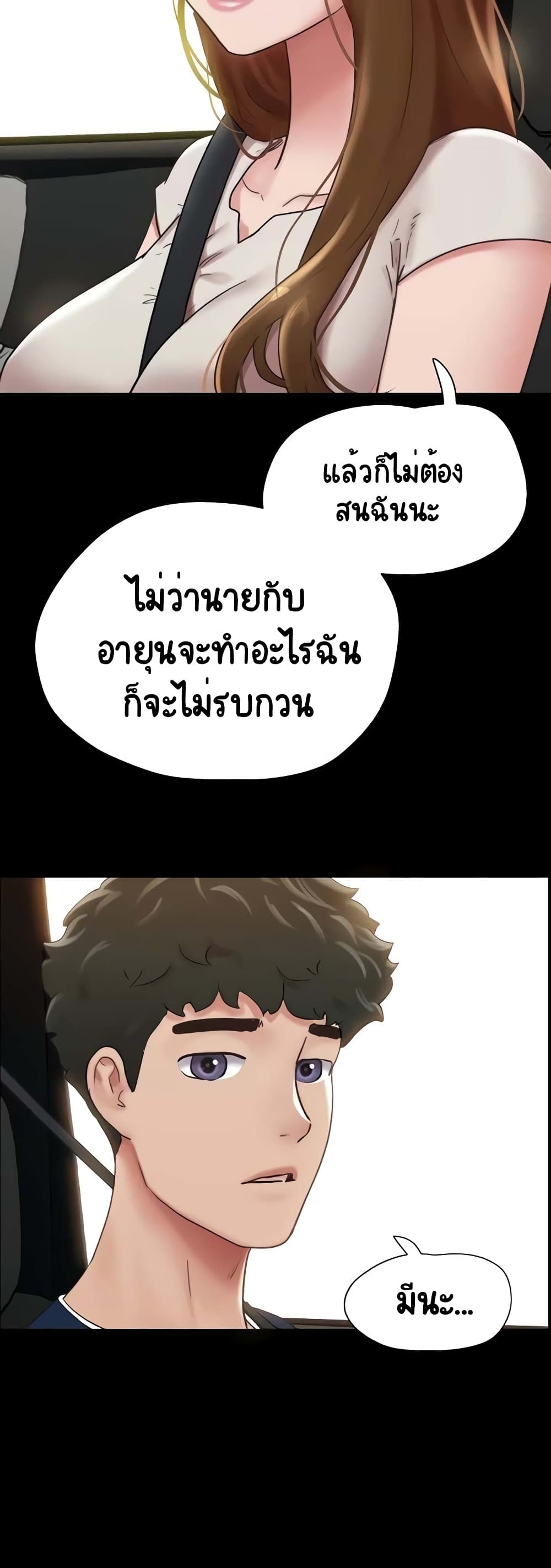 อ่านมังงะ Not to Be Missed ตอนที่ 19/57.jpg