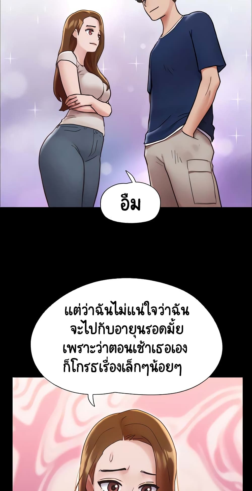 อ่านมังงะ Not to Be Missed ตอนที่ 18/57.jpg