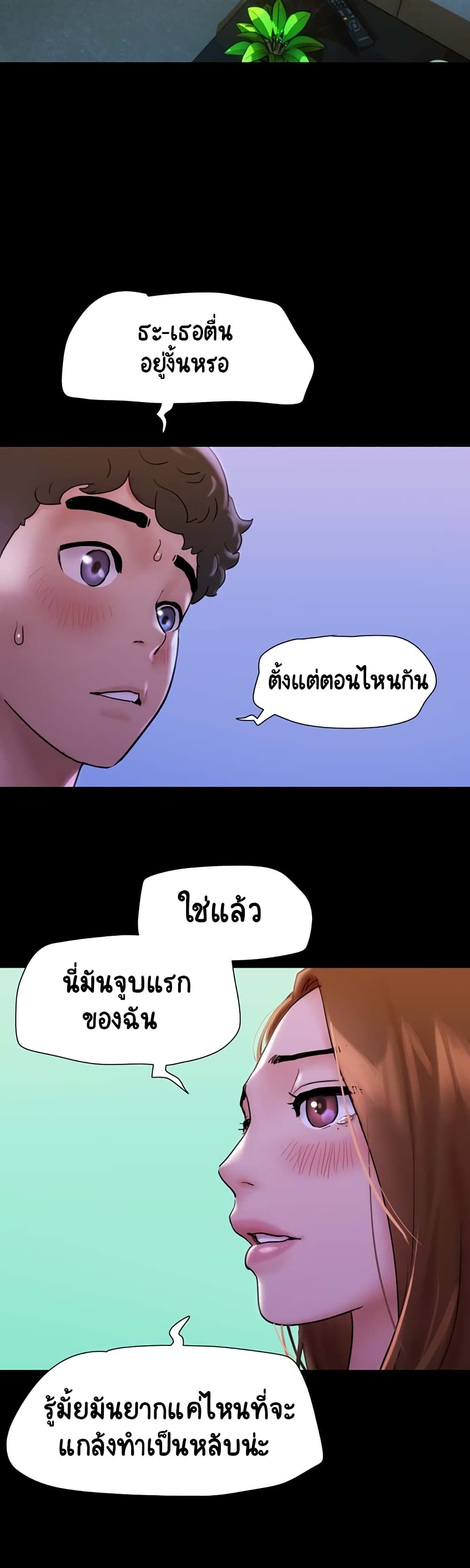 อ่านมังงะ Not to Be Missed ตอนที่ 1/57.jpg