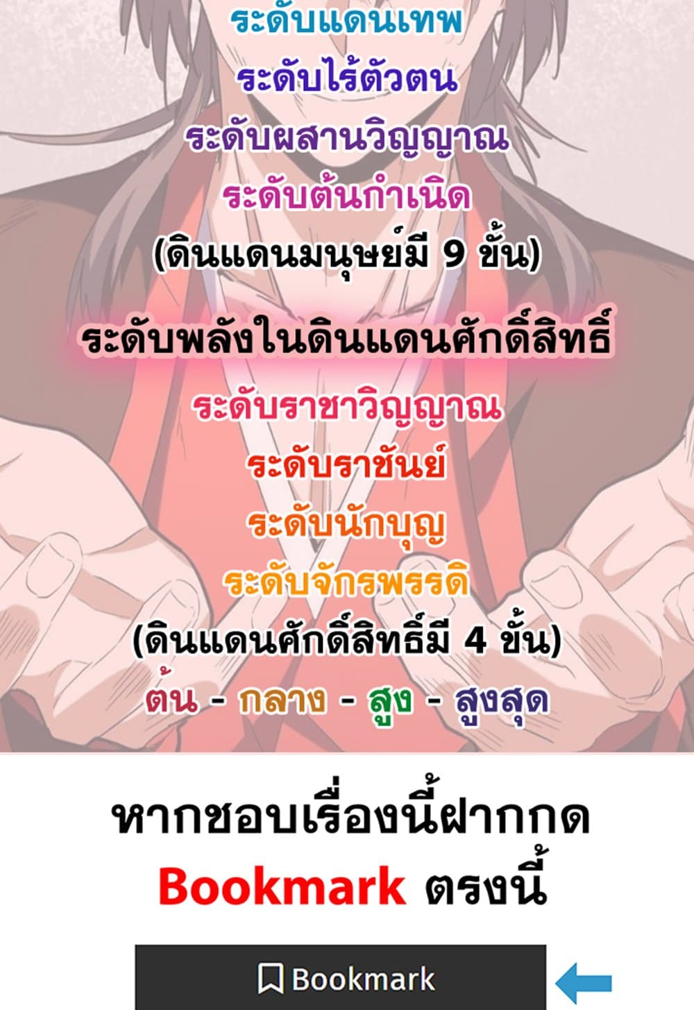 อ่านมังงะ Magic Emperor ตอนที่ 631/58.jpg