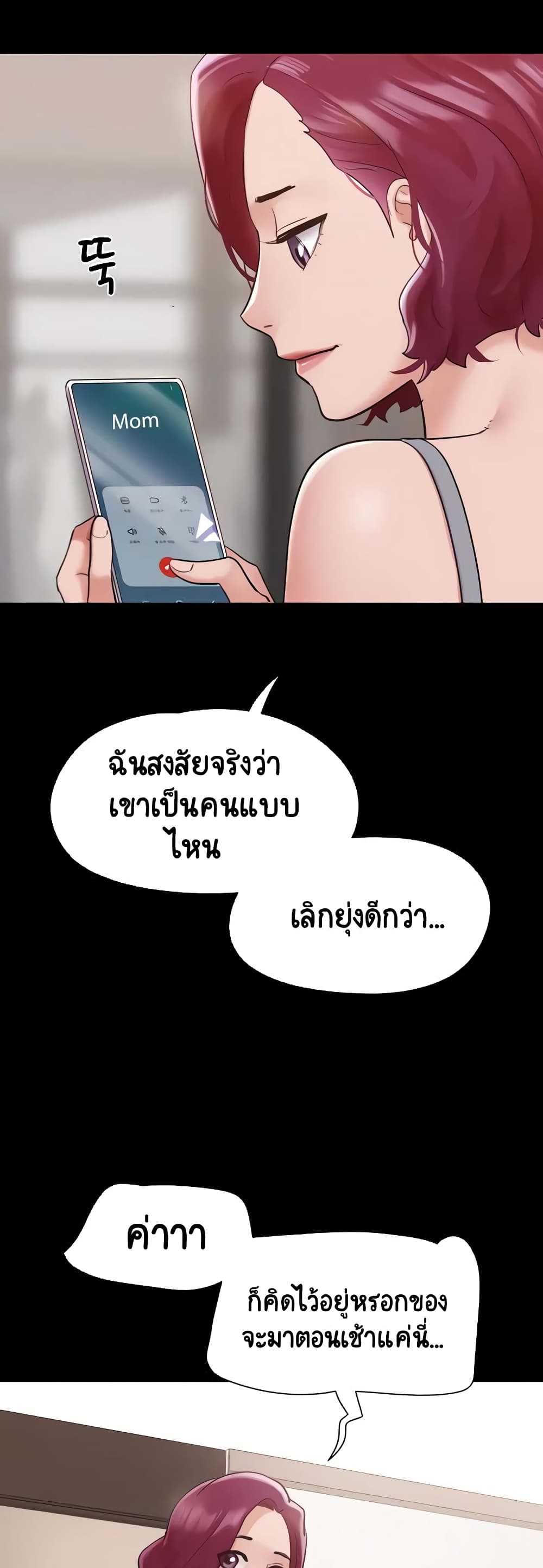 อ่านมังงะ Not to Be Missed ตอนที่ 33/58.jpg