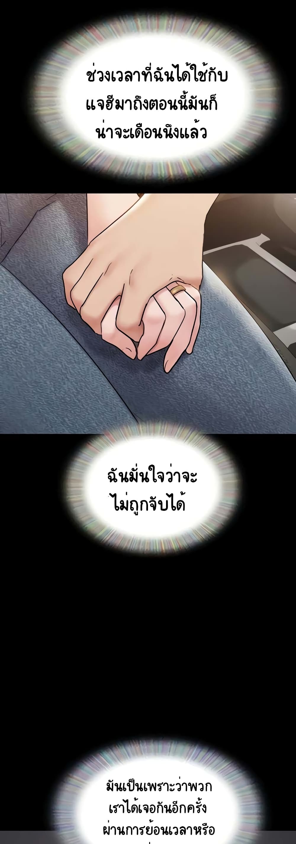 อ่านมังงะ Not to Be Missed ตอนที่ 19/58.jpg