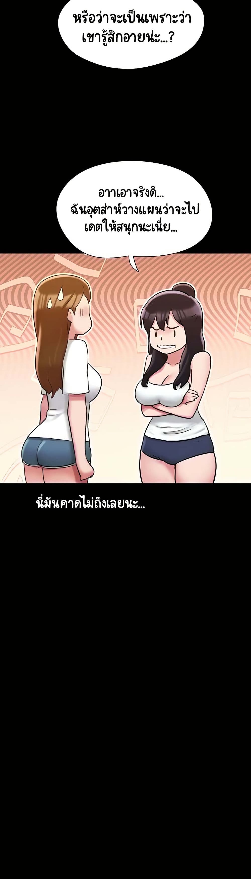 อ่านมังงะ Not to Be Missed ตอนที่ 35/5.jpg