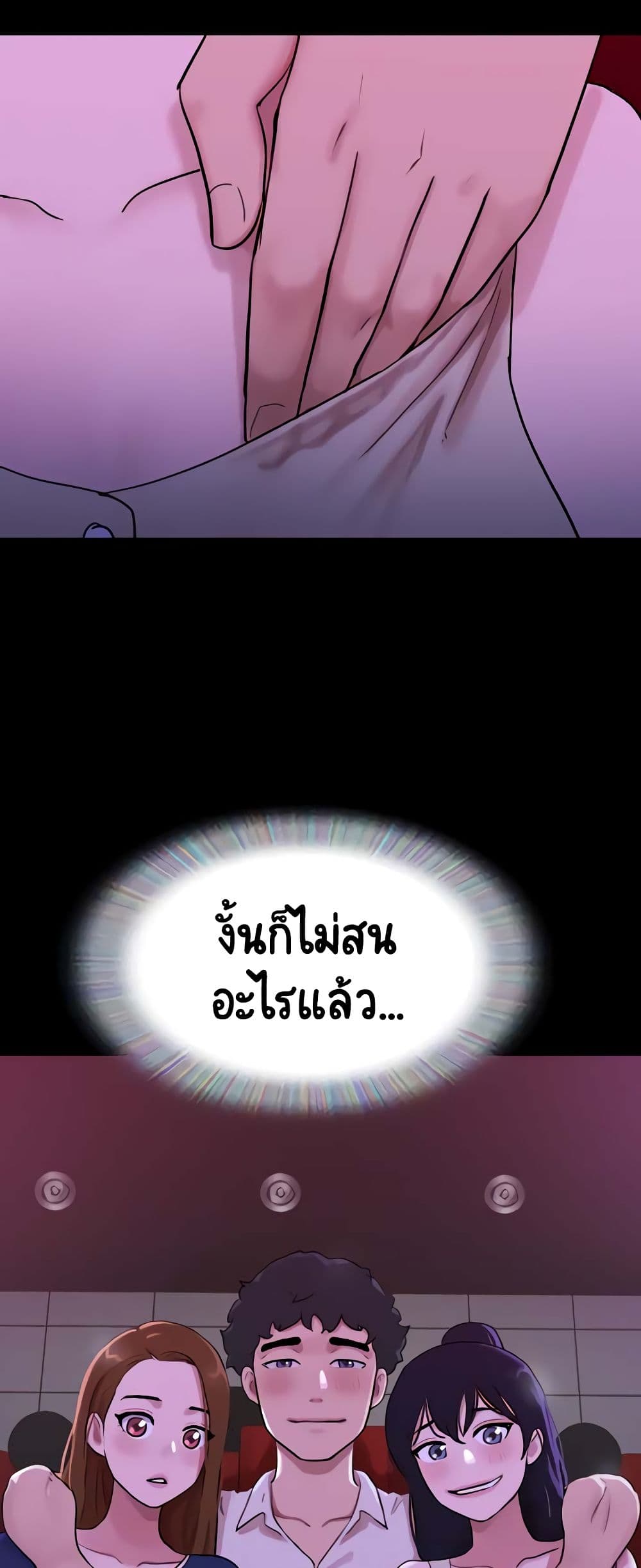 อ่านมังงะ Not to Be Missed ตอนที่ 25/58.jpg