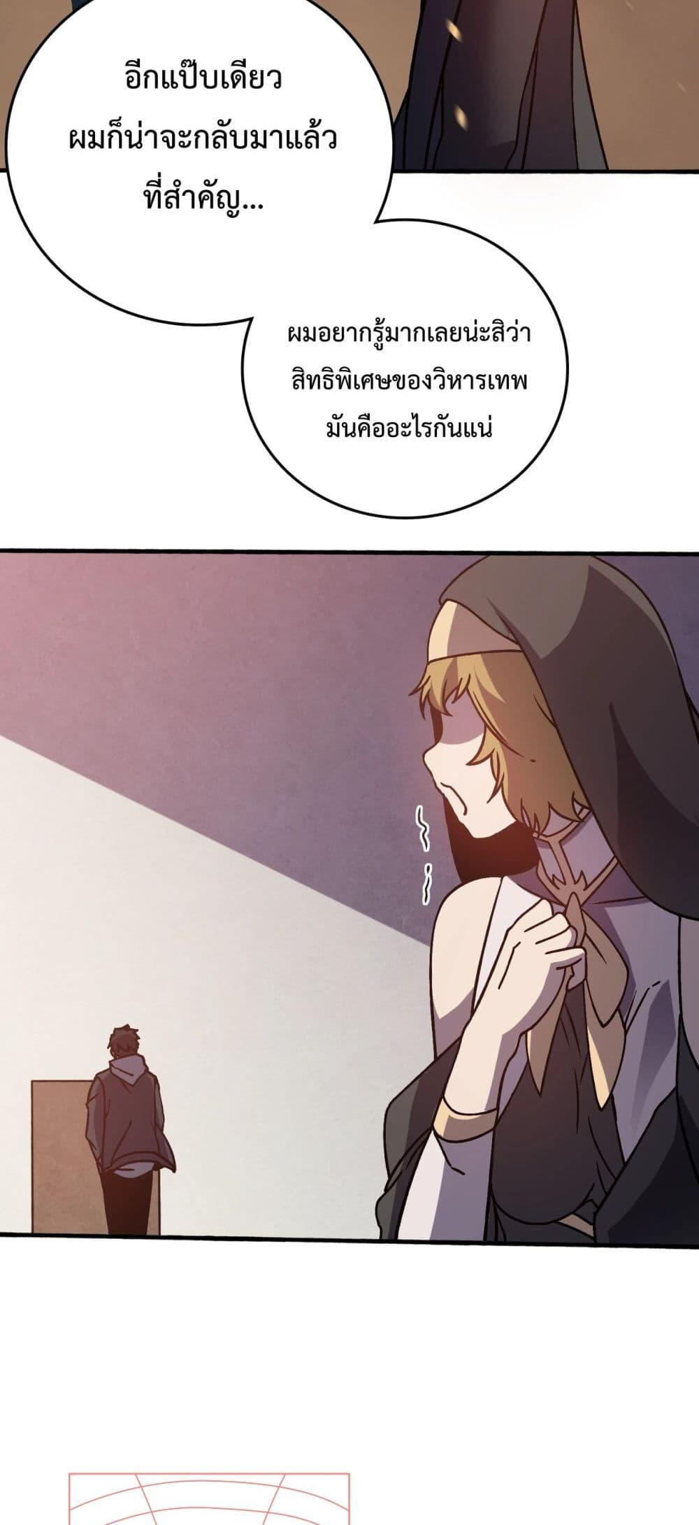 อ่านมังงะ Starting as the Black Dragon BOSS ตอนที่ 4/58.jpg