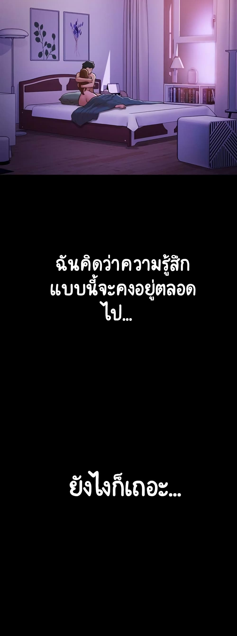 อ่านมังงะ Not to Be Missed ตอนที่ 3/58.jpg