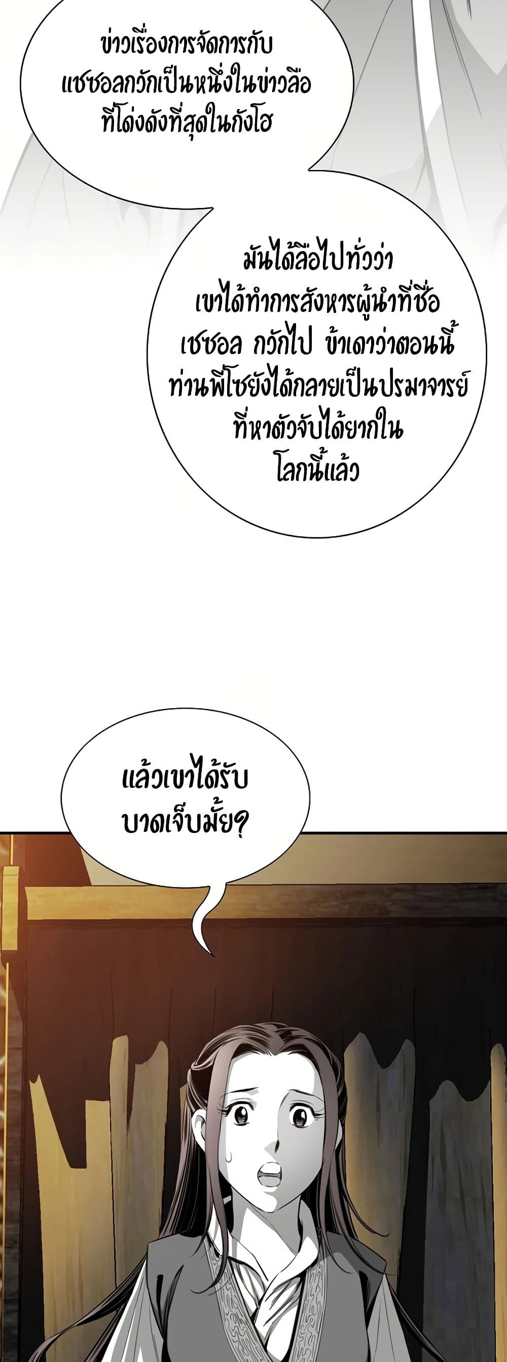 อ่านมังงะ Way To Heaven ตอนที่ 87/5.jpg