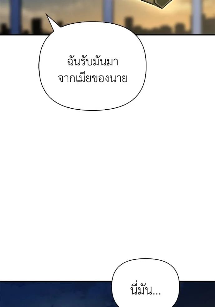 อ่านมังงะ Superhuman Battlefield ตอนที่ 123/58.jpg