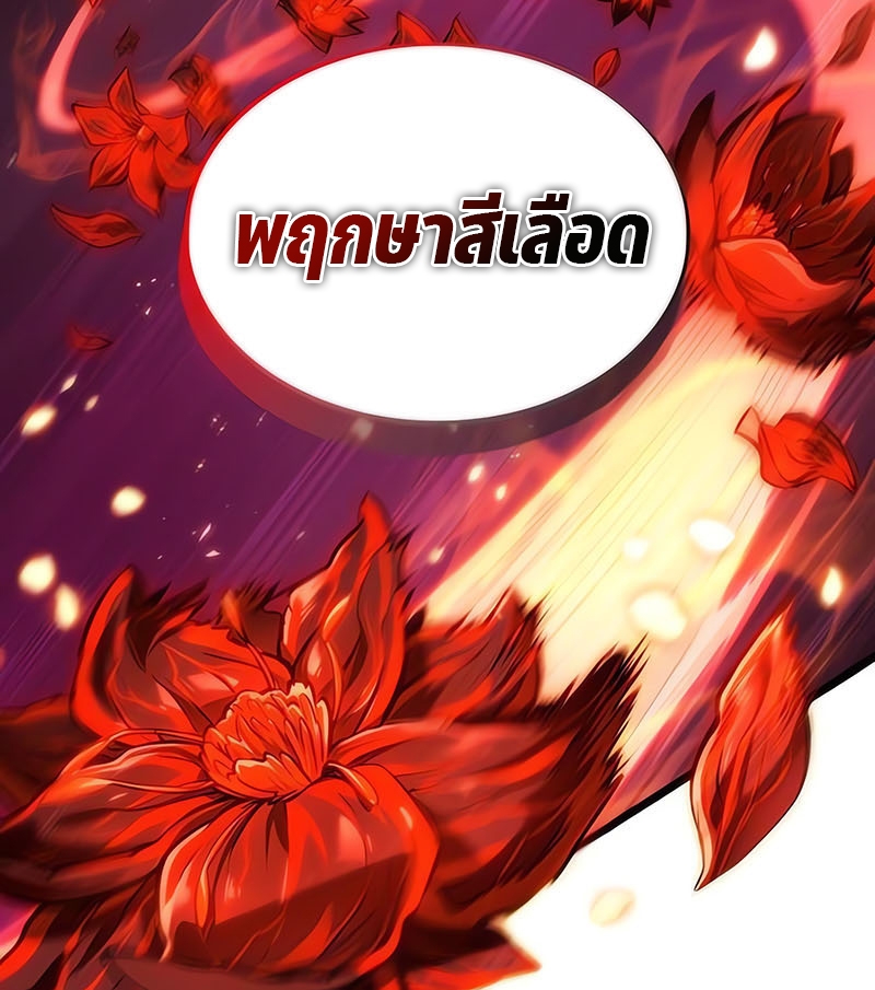 อ่านมังงะ The World After The End ตอนที่ 154/58.jpg