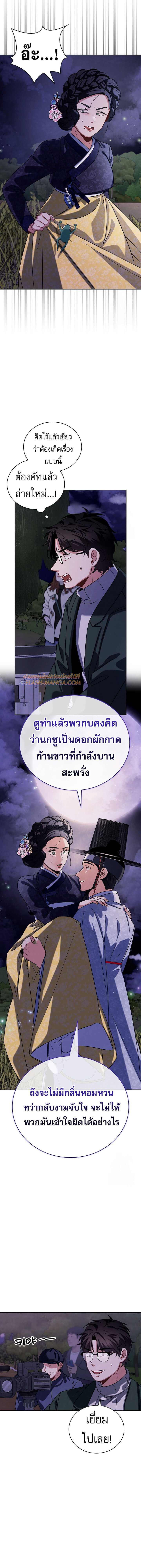 อ่านมังงะ Be the Actor ตอนที่ 98/5.jpg