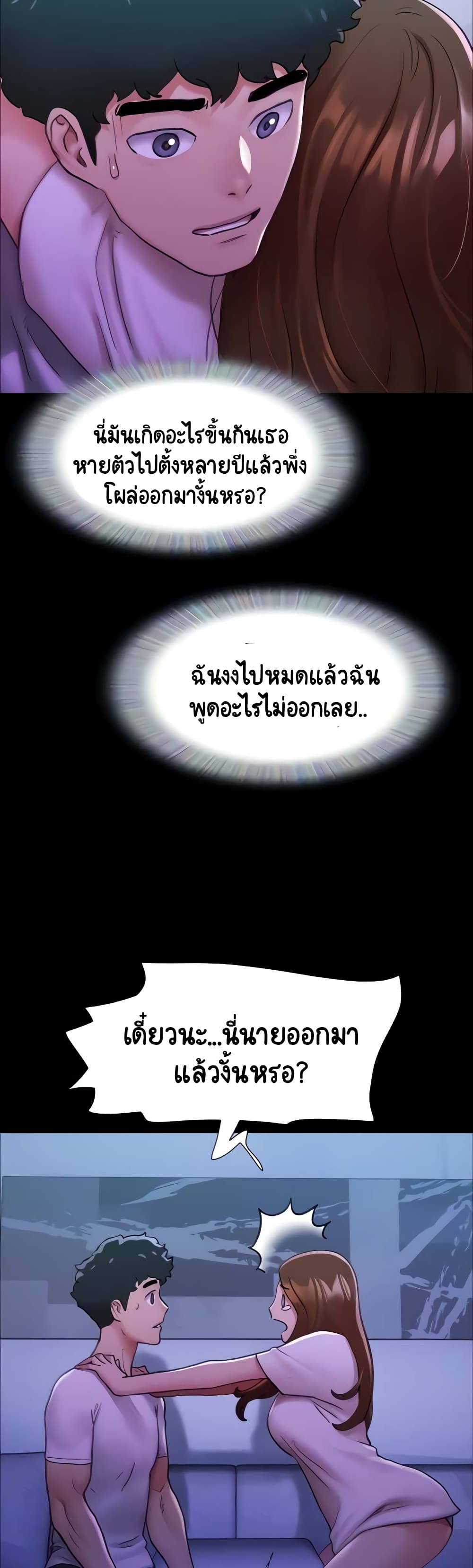 อ่านมังงะ Not to Be Missed ตอนที่ 7/5.jpg