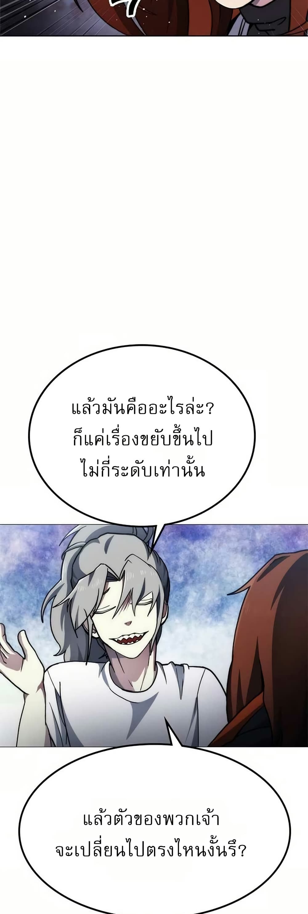 อ่านมังงะ The Zenith ตอนที่ 4/58.jpg