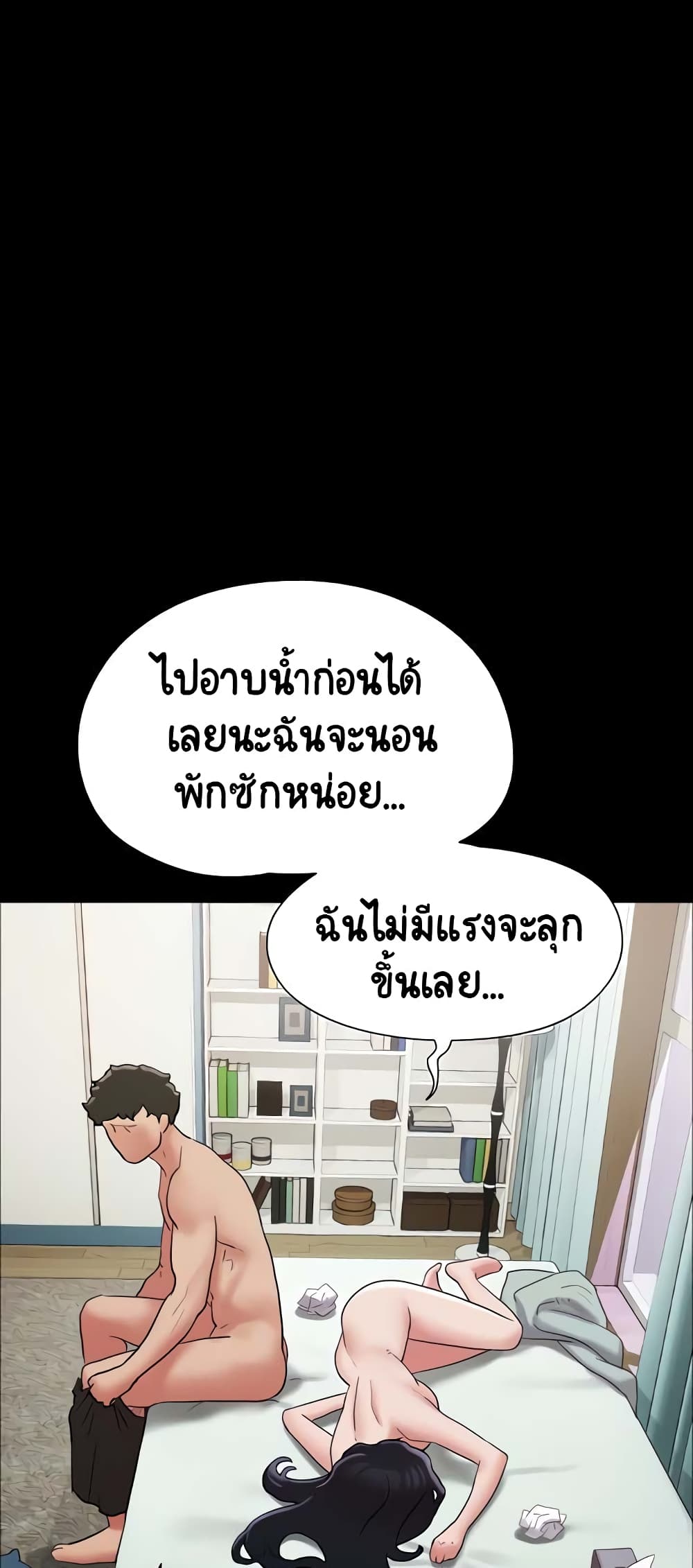 อ่านมังงะ Not to Be Missed ตอนที่ 17/59.jpg