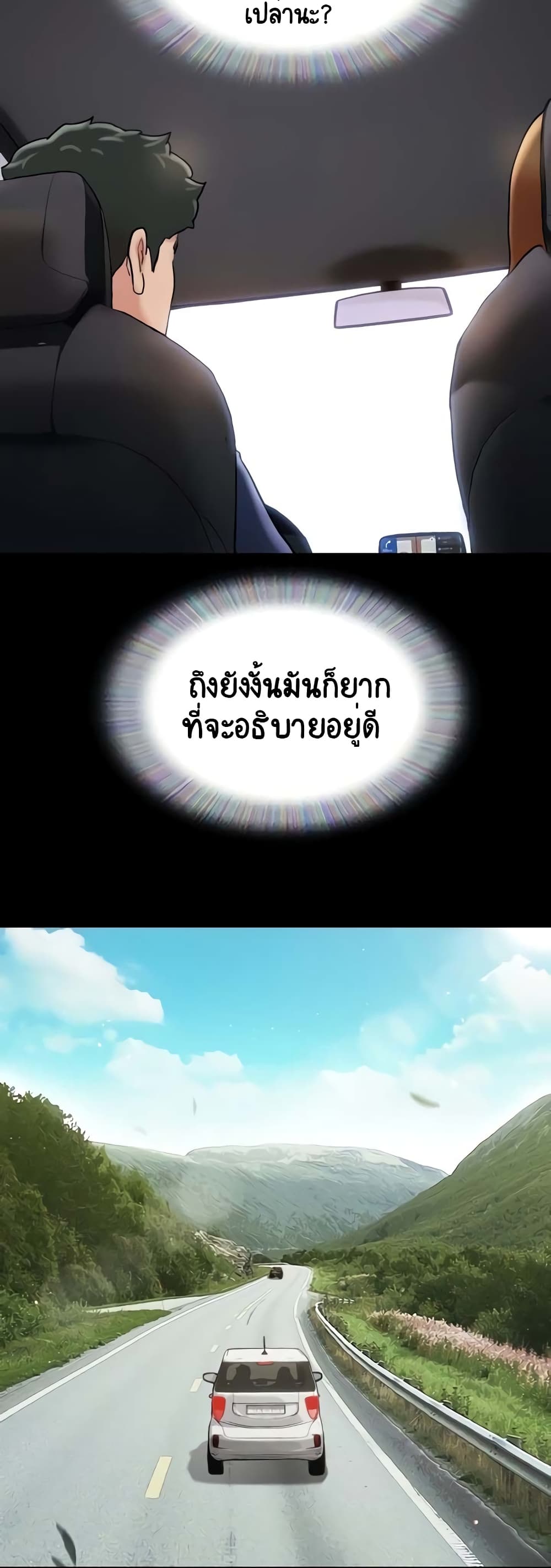 อ่านมังงะ Not to Be Missed ตอนที่ 19/59.jpg