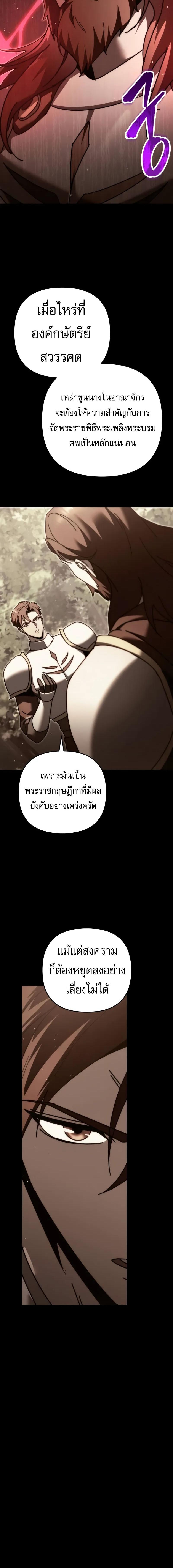 อ่านมังงะ Regressor of the Fallen family ตอนที่ 58/5_1.jpg