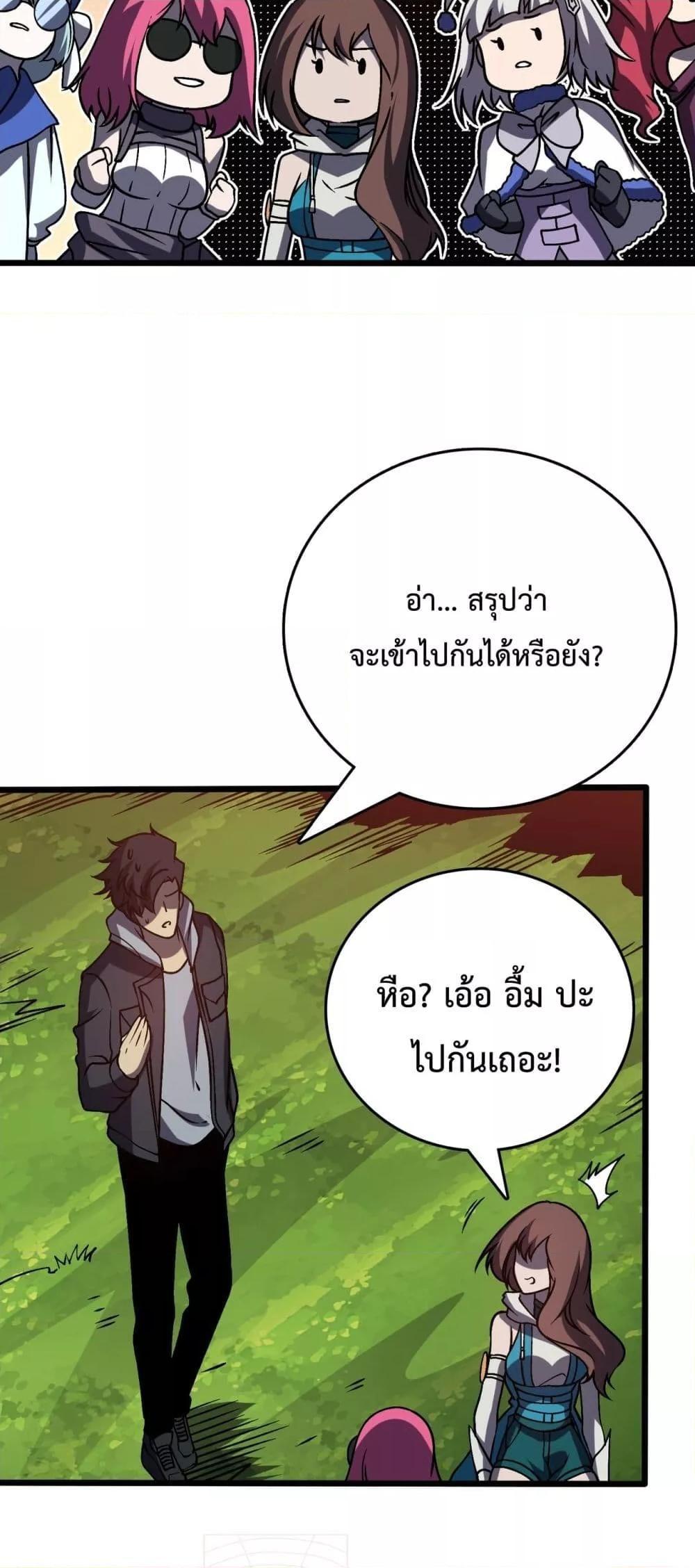 อ่านมังงะ Starting as the Black Dragon BOSS ตอนที่ 18/5.jpg