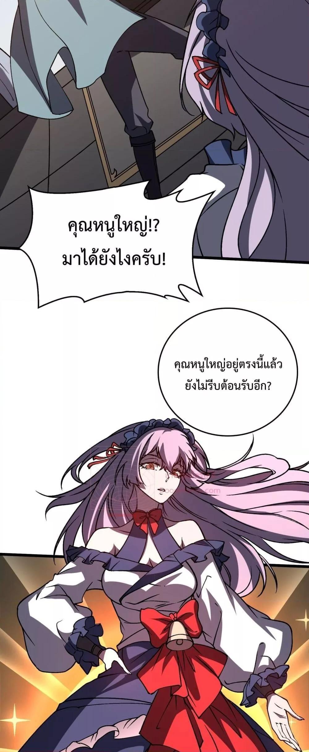 อ่านมังงะ Starting as the Black Dragon BOSS ตอนที่ 16/5.jpg