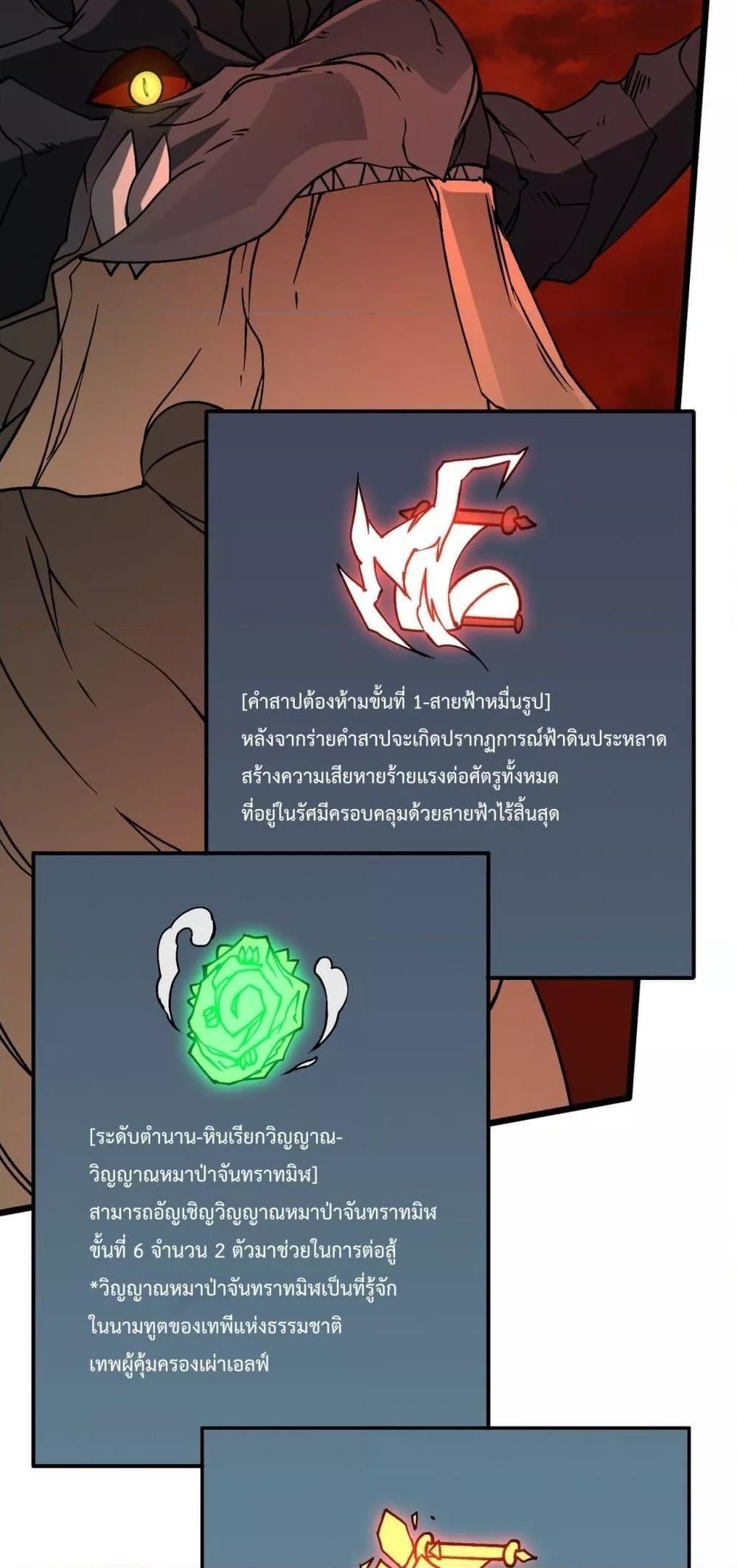 อ่านมังงะ Starting as the Black Dragon BOSS ตอนที่ 20/5.jpg