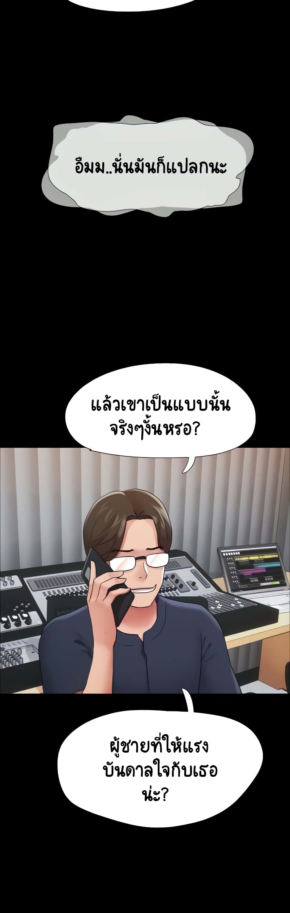 อ่านมังงะ Not to Be Missed ตอนที่ 11/5.jpg