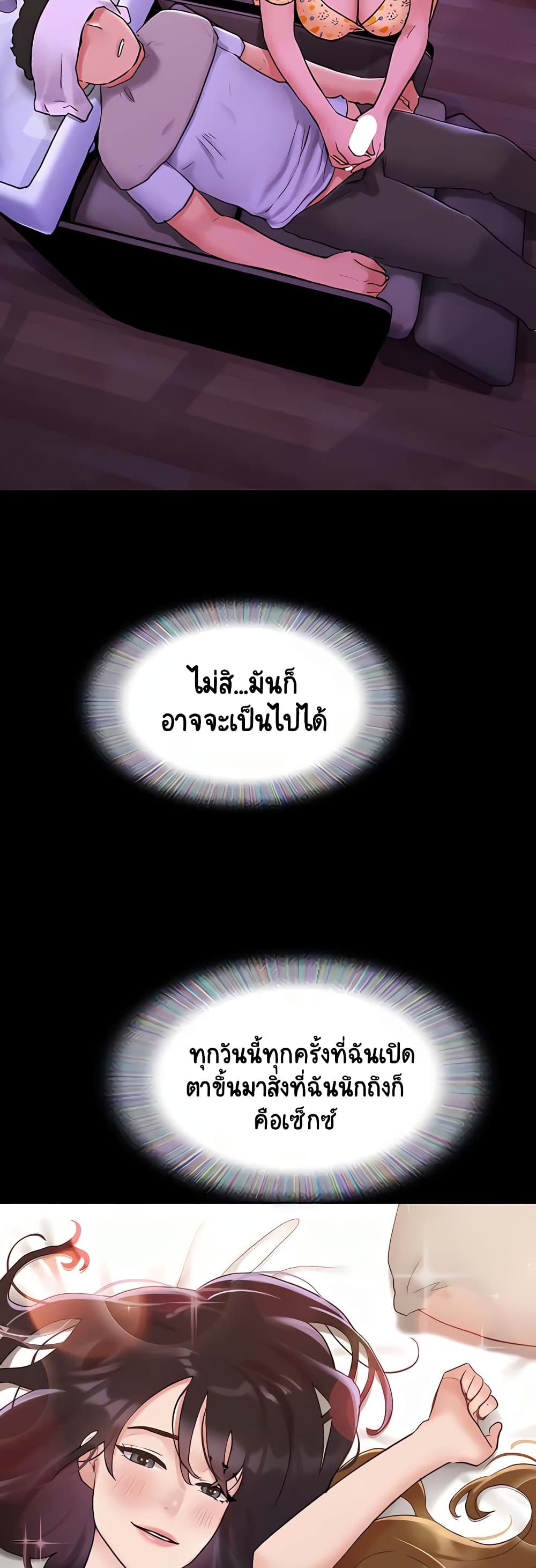 อ่านมังงะ Not to Be Missed ตอนที่ 29/5.jpg