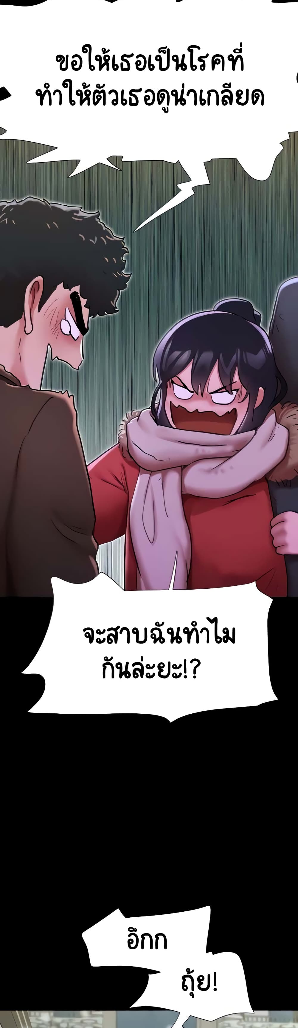 อ่านมังงะ Not to Be Missed ตอนที่ 5/5.jpg