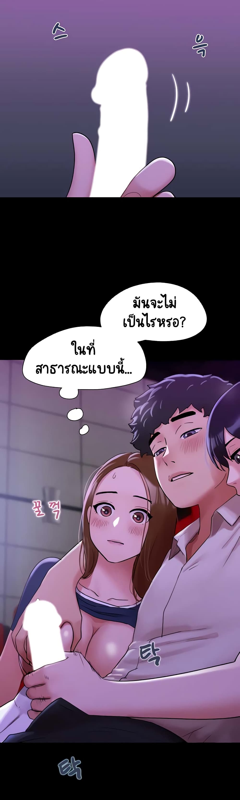 อ่านมังงะ Not to Be Missed ตอนที่ 26/5.jpg