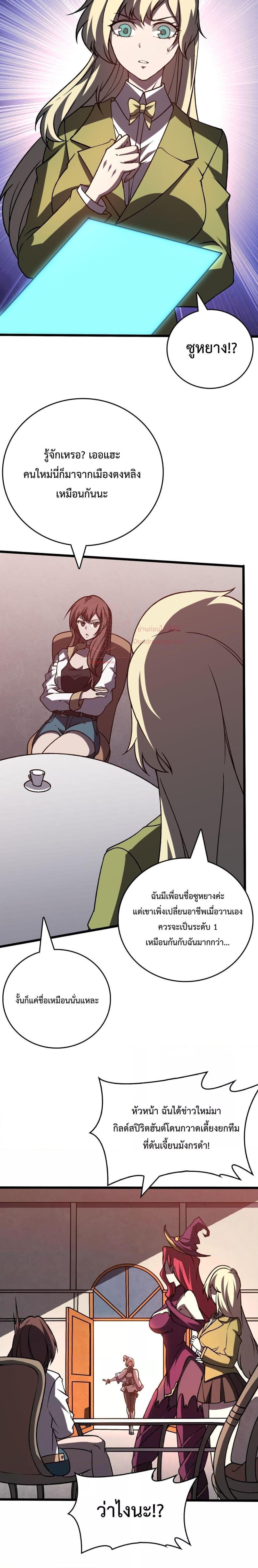 อ่านมังงะ Starting as the Black Dragon BOSS ตอนที่ 7/5.jpg