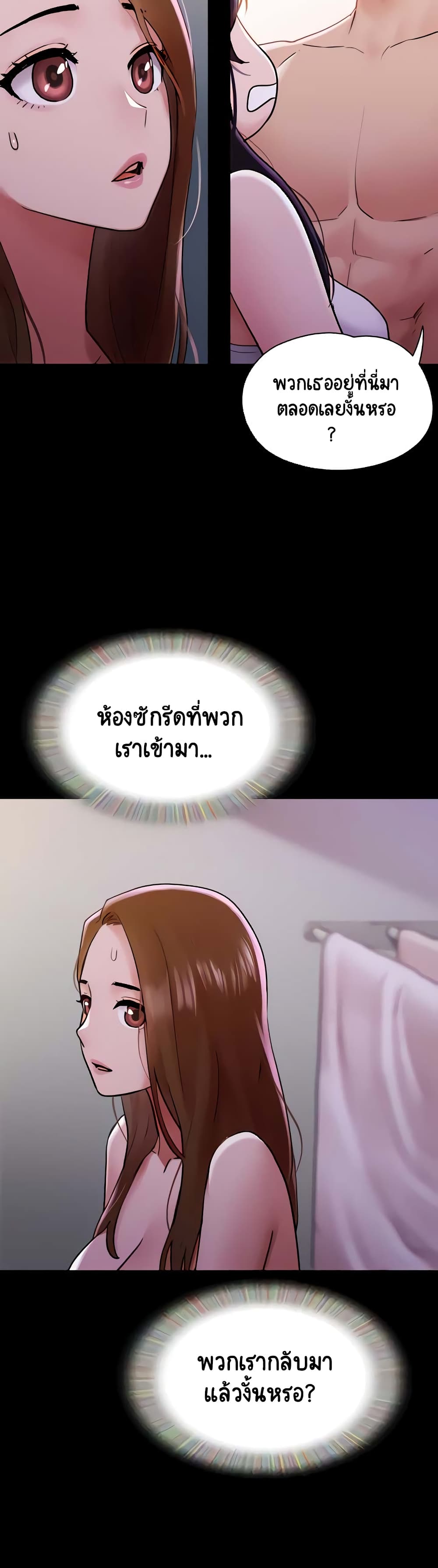 อ่านมังงะ Not to Be Missed ตอนที่ 23/5.jpg