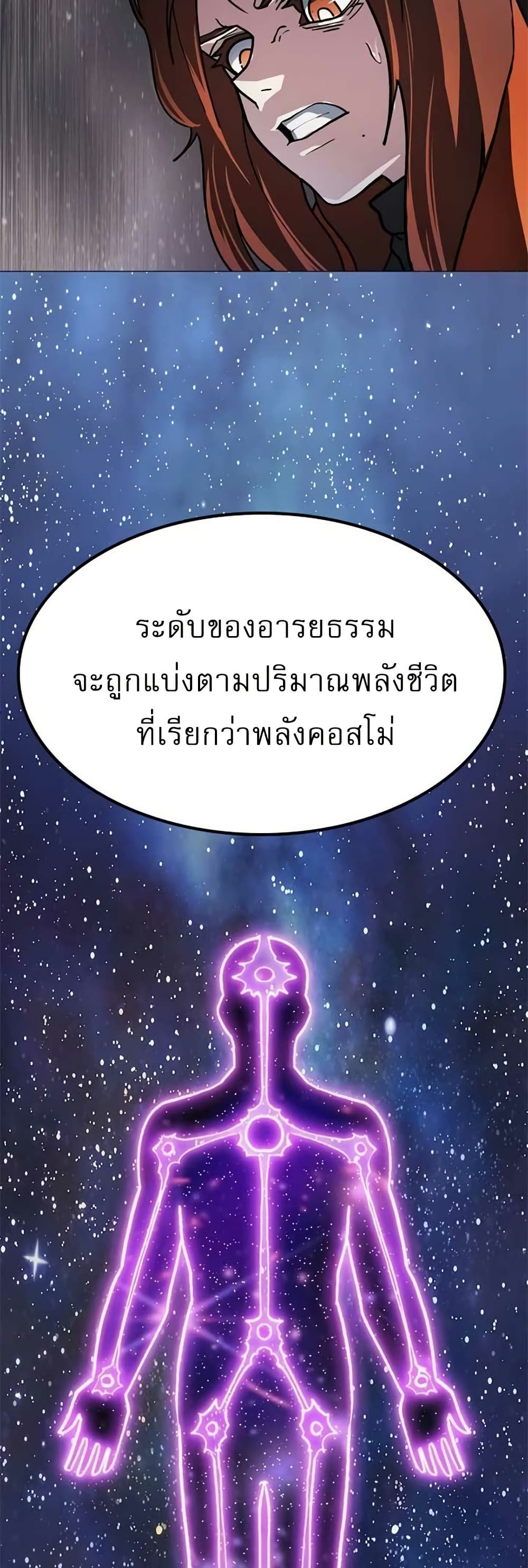 อ่านมังงะ The Zenith ตอนที่ 4/60.jpg