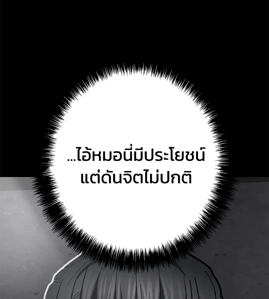 อ่านมังงะ Non-Ability Fighter ตอนที่ 24/60.jpg