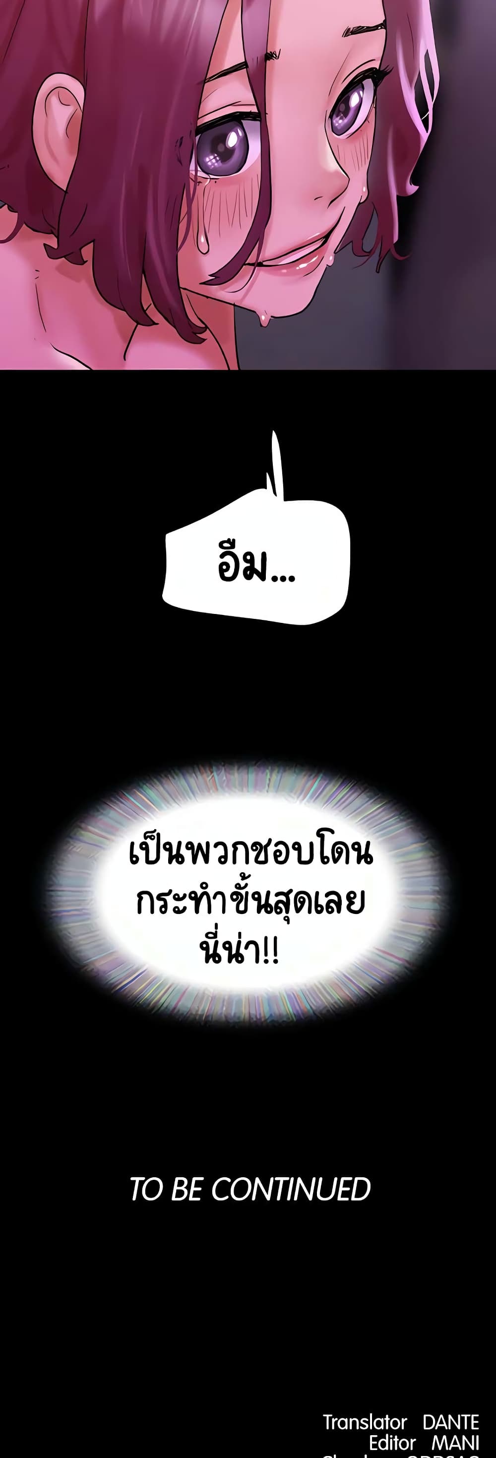 อ่านมังงะ Not to Be Missed ตอนที่ 29/60.jpg