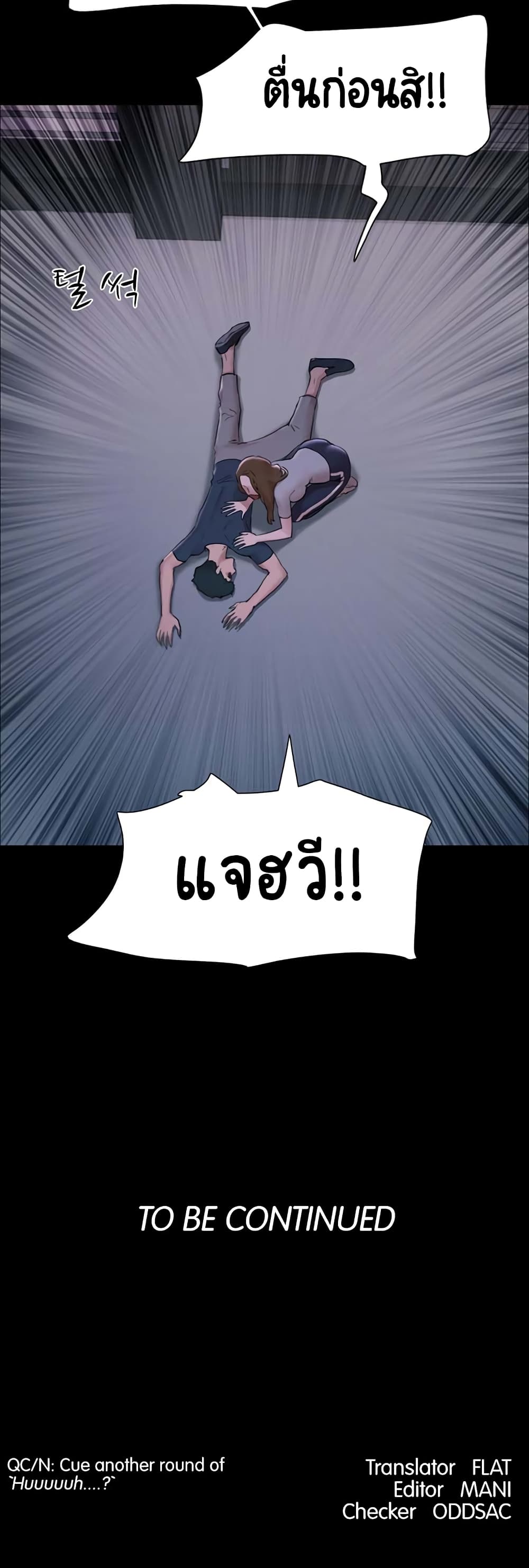 อ่านมังงะ Not to Be Missed ตอนที่ 10/60.jpg