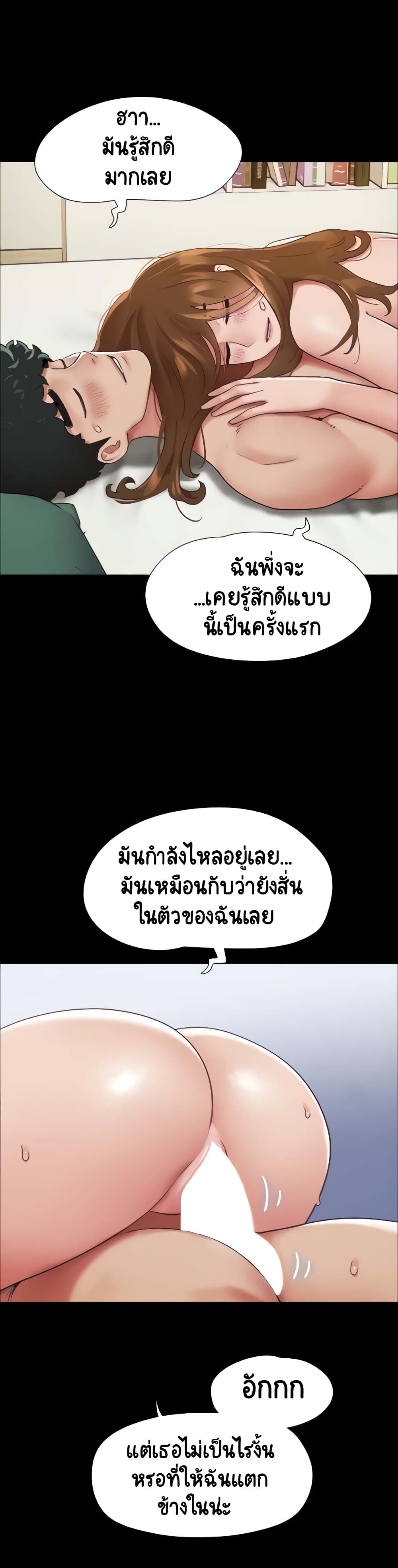 อ่านมังงะ Not to Be Missed ตอนที่ 8/6.jpg