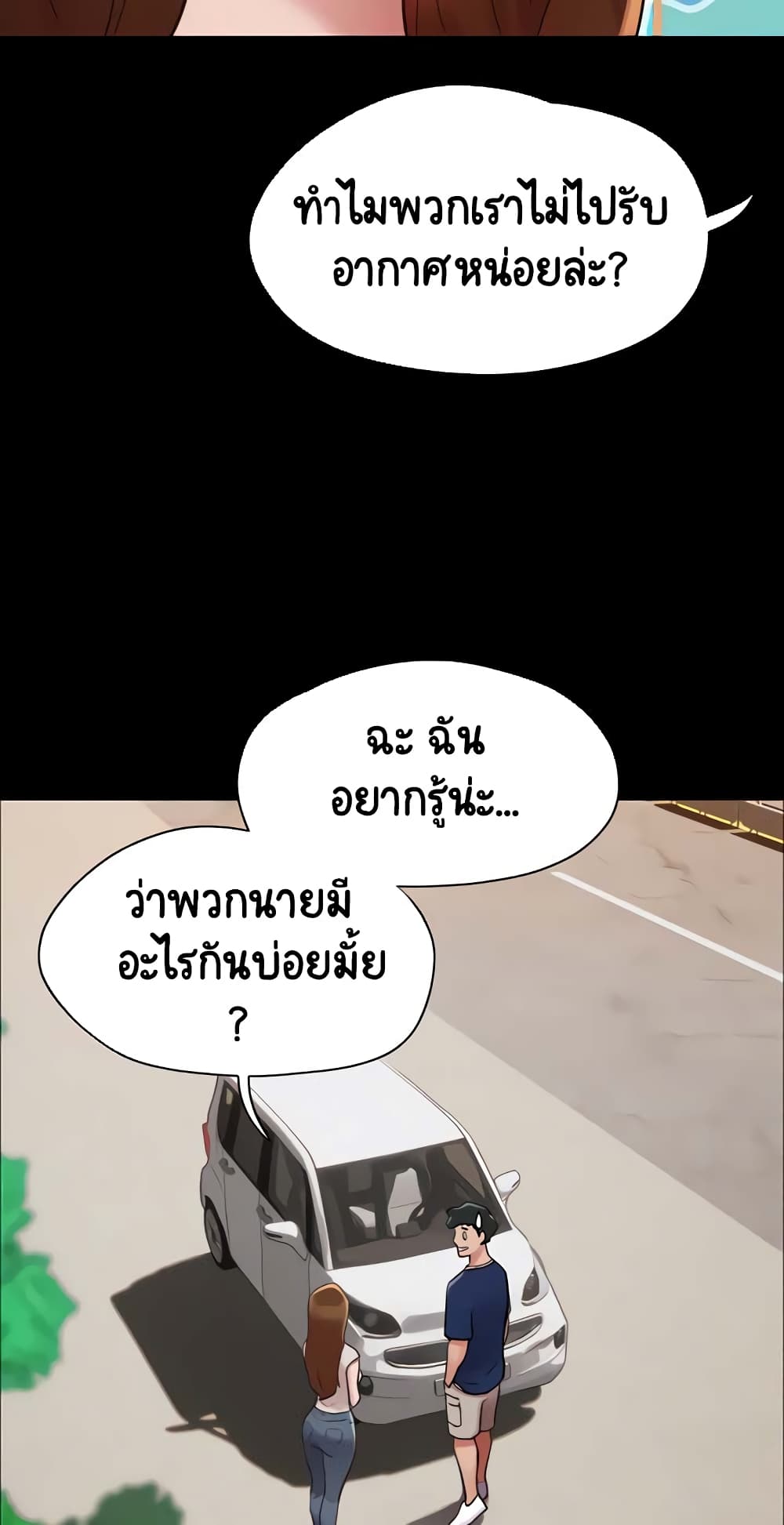 อ่านมังงะ Not to Be Missed ตอนที่ 18/60.jpg