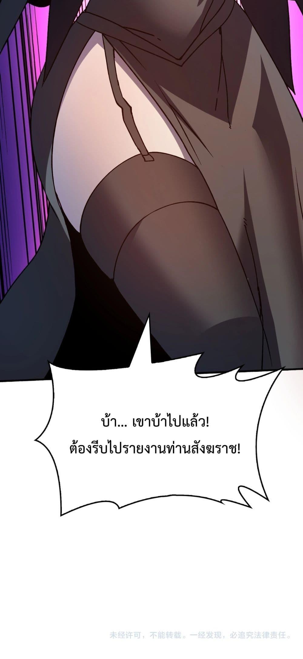 อ่านมังงะ Starting as the Black Dragon BOSS ตอนที่ 4/60.jpg