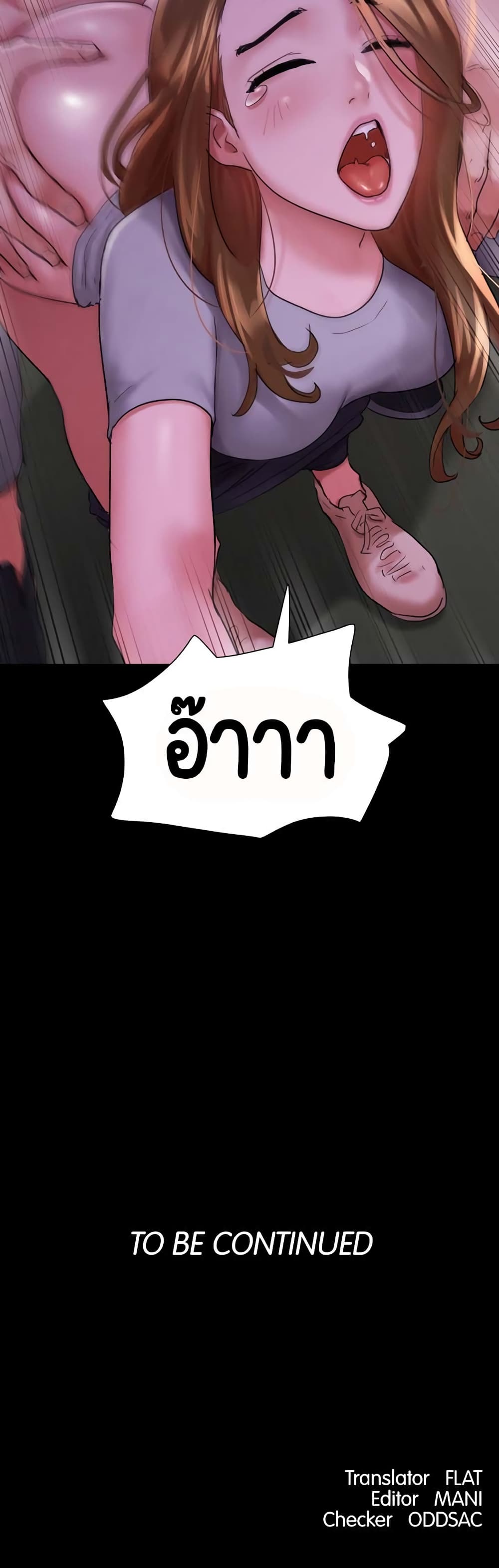 อ่านมังงะ Not to Be Missed ตอนที่ 9/60.jpg